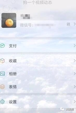 微信怎么设置壁纸主题背景?