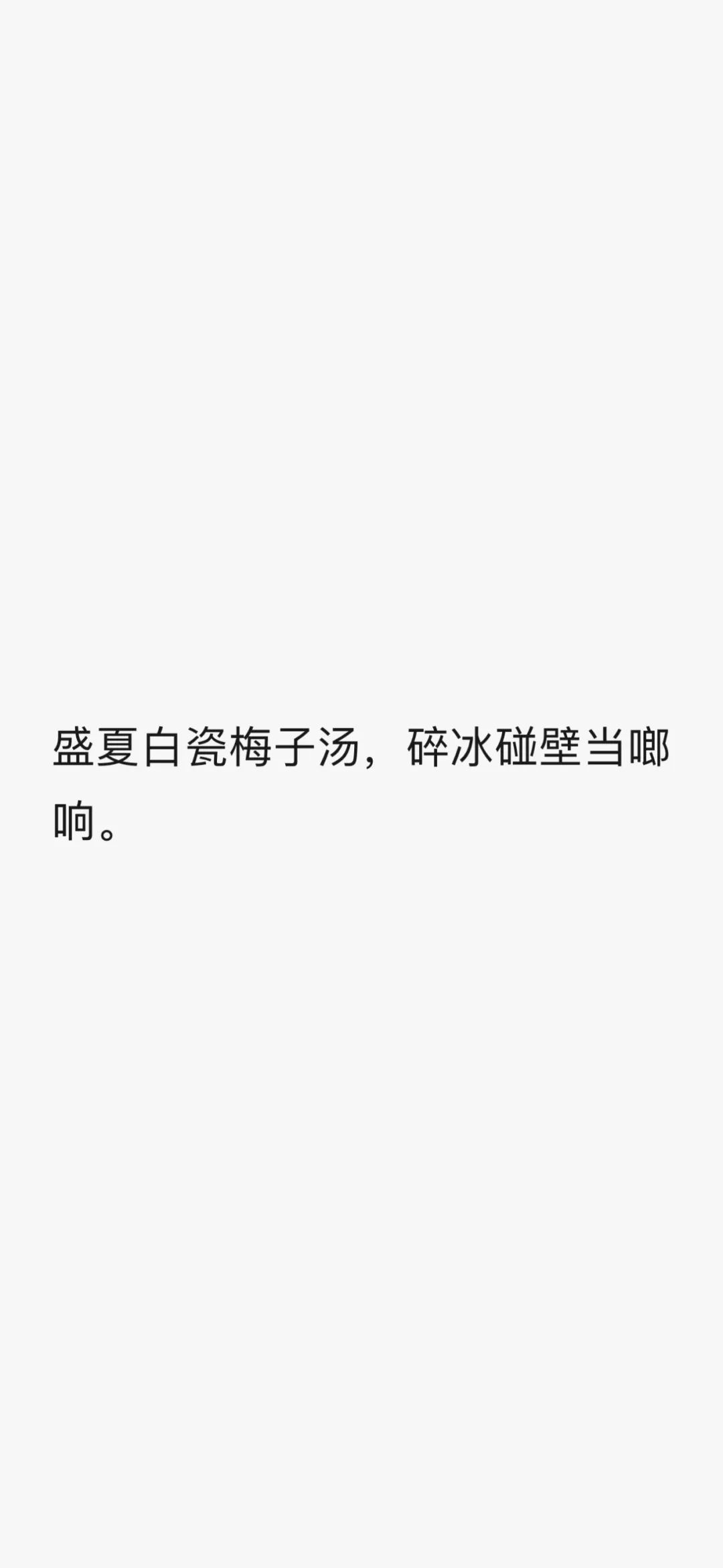 壁纸 | 无所谓没必要不至于