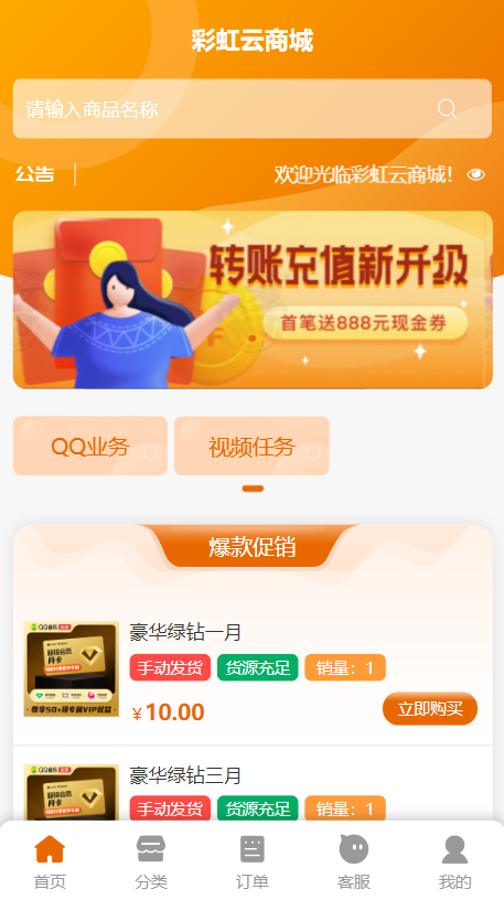 卡卡云模板V1.0（适配彩虹代刷系统）资源爱好者首发