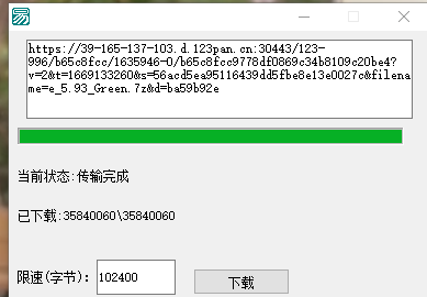 [分享源码] winHTTP方式_进度下载_断点下载_重命名支持HTTPS