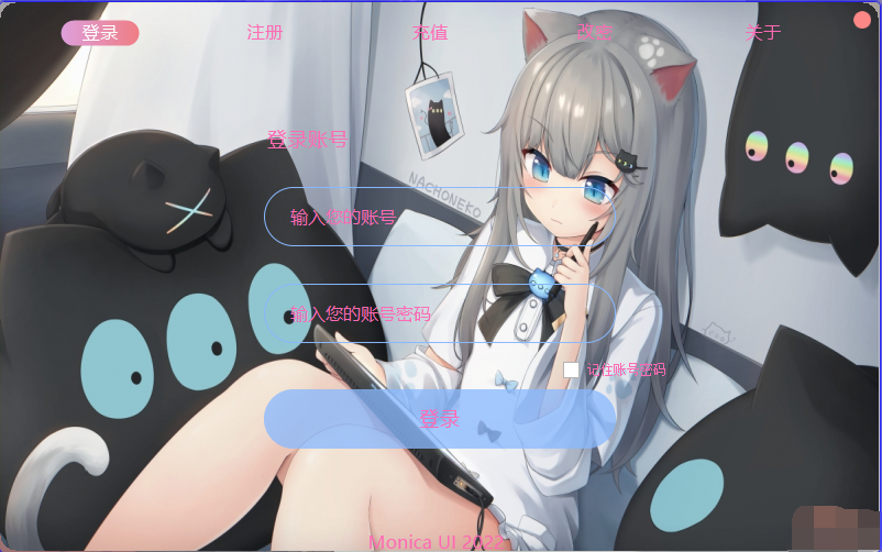 [MonicaUI] EXUI登录界面 带缓动