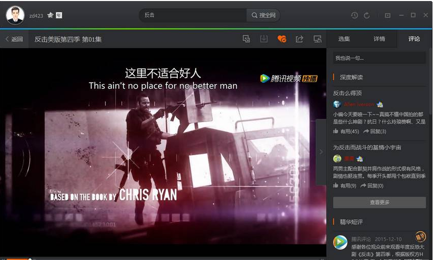 腾讯视频-v11.61.8080-去广告绿版