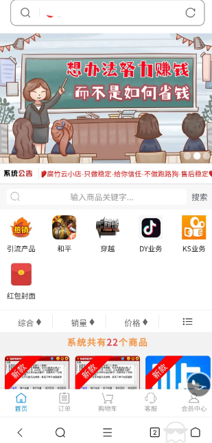 彩虹商城自动发卡免授权系统无后门
