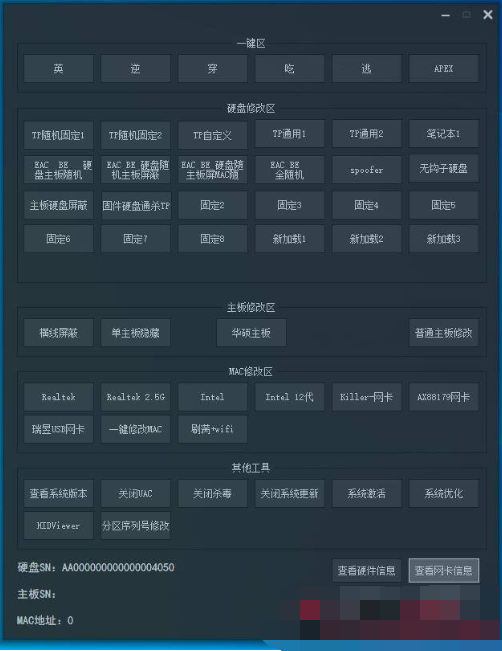 BC解机器码_适用于穿越JD求生CSGOLOL等上百款游戏