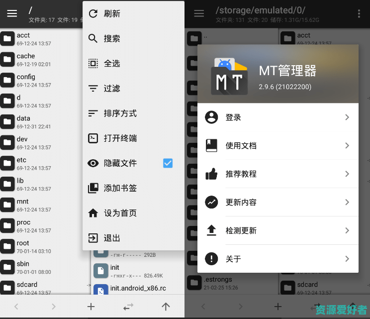 安卓MT管理器v2.13.2逆向修改神器