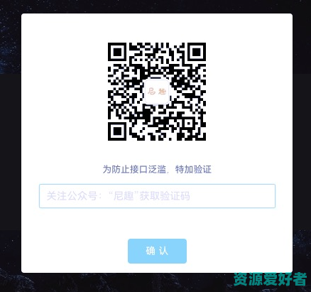 网页密码验证公众号引流代码