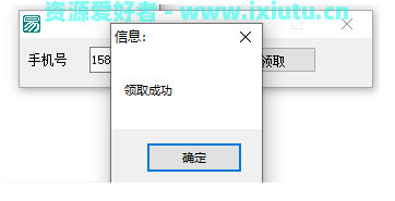 一键免费秒领优酷会员7天 