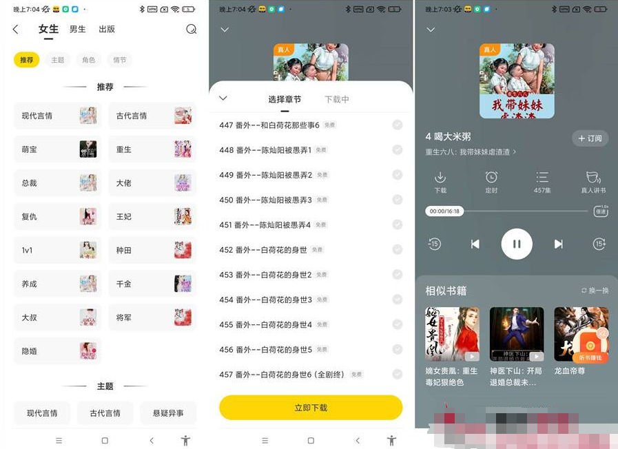 [安卓软件] 得间畅听v1.4.8最新版精简与会员解锁