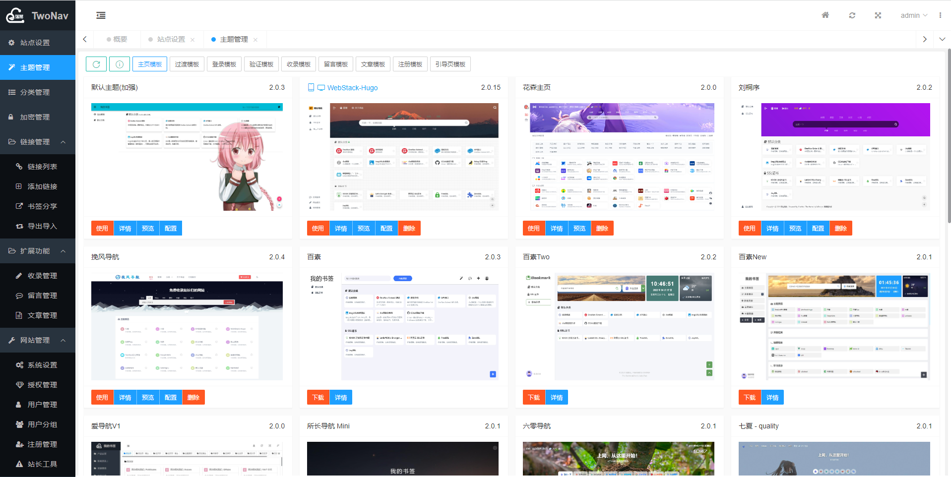 资源爱好者首发v2.0.40版TwoNav导航系统 （已过授权）