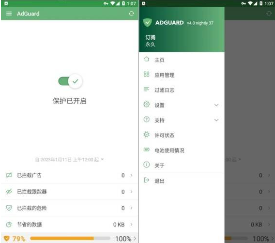 adguard for android download