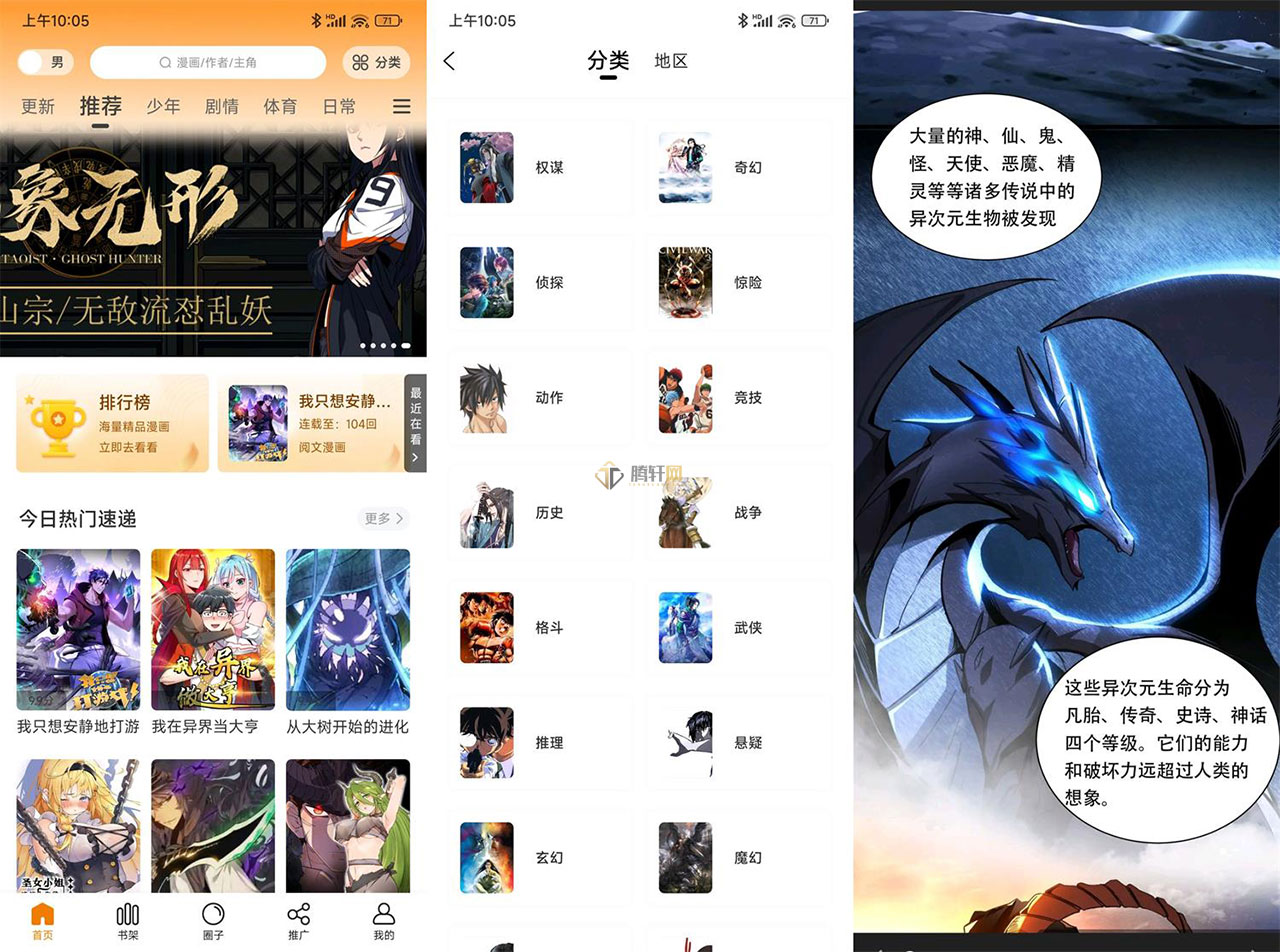 酷笔漫画v1.0.4 官方精简版 手机漫画阅读软件