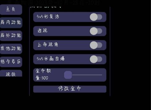 [辅助工具] 王者荣耀脚本科技纯属公益