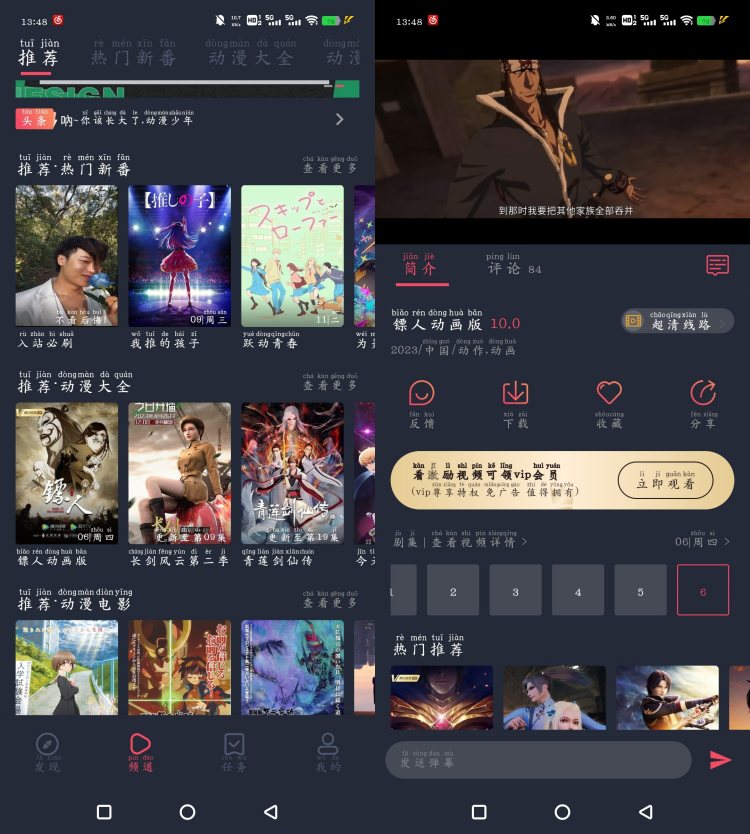 [安卓软件] 打驴动漫 1.0.3.0去广告_帝落