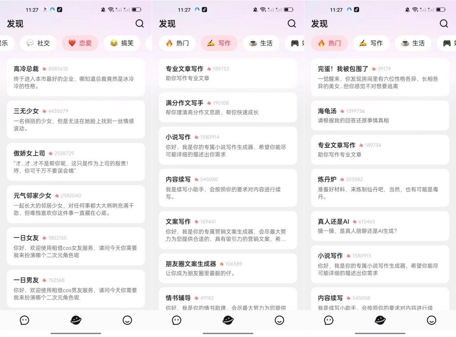 [安卓软件] 国内自研公益Ai大模型___已超越gpt3.5