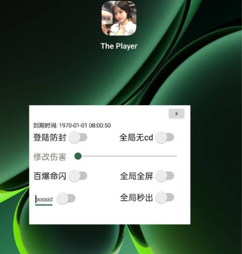 [辅助工具] 造梦西游4手游公益科技