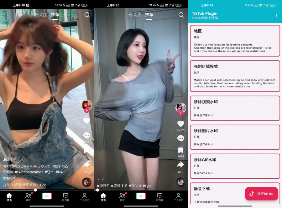 [安卓软件] TikTok抖音国际版 v32.2.5 免拔卡解锁全球版