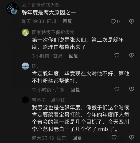 出镜女主播直播间，旭旭宝宝回应即将复播，网友：不直播为躲年度 | 黑料正能量