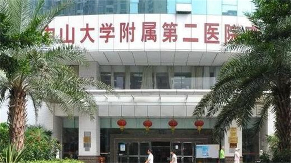 中山二院患癌事件有更多医学生发声(理性看待等官方消息)