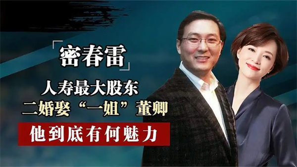 董卿老公密春雷出什么事了(确实连累了董卿)