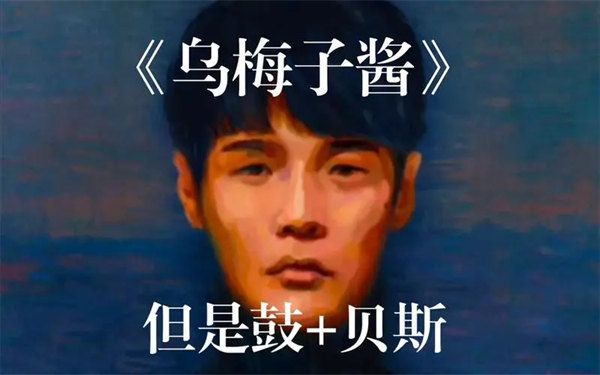 丁太升说李荣浩《乌梅子酱》俗不可耐(李荣浩粉丝坐不住了)