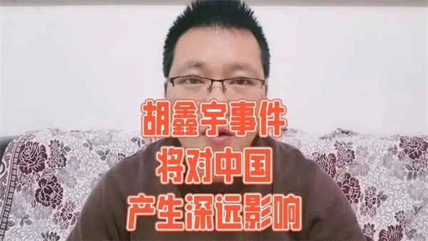 胡鑫宇事件其家属要被追究责任吗(用理性的眼光看这个问题)