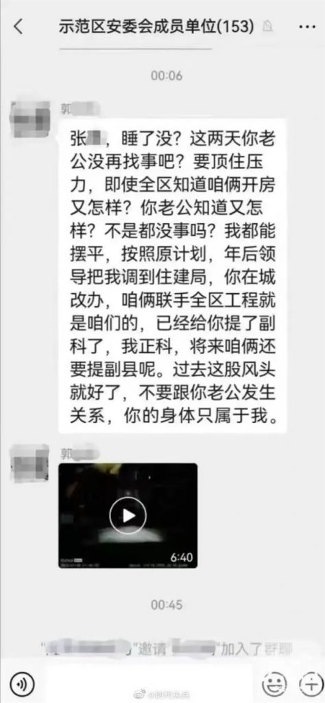 郭朝辉和张琳混乱生活事件曝光(苦的是张琳老公)
