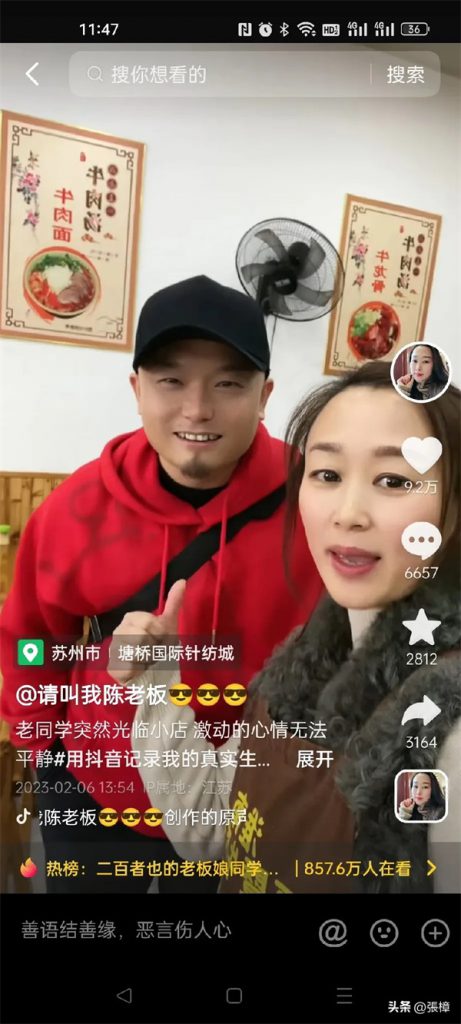 纯爱战士是什么梗(二百者也和老板娘的故事告诉你)