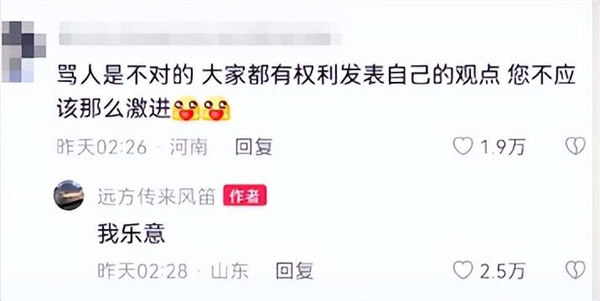远方传来风笛什么意思是什么梗(原作者一下就红了)