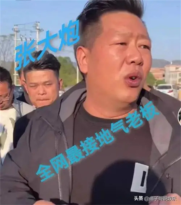 张大炮和刘华事件始末是什么情况(刘华这种人真不可交)