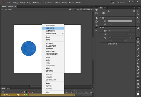 Animate cc 2017 mac版下载-Animate cc 2017 mac 中文版下载 v16.0官方版