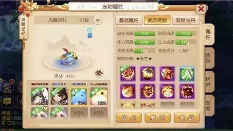 梦幻西游oppo版下载-梦幻西游手游oppo渠道服下载 v1.445.0安卓版