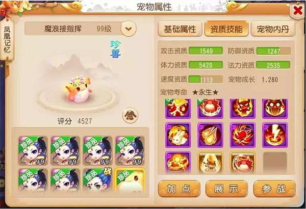 梦幻西游oppo版下载-梦幻西游手游oppo渠道服下载 v1.445.0安卓版