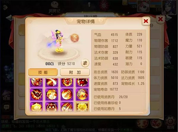 梦幻西游oppo版下载-梦幻西游手游oppo渠道服下载 v1.445.0安卓版