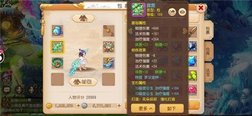 梦幻西游oppo版下载-梦幻西游手游oppo渠道服下载 v1.445.0安卓版