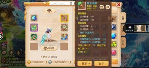 梦幻西游oppo版下载-梦幻西游手游oppo渠道服下载 v1.445.0安卓版