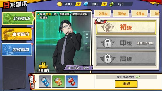 一拳超人最强之男华为版下载-一拳超人最强之男为渠道服下载 v1.6.5安卓版