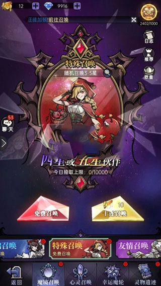 魔镜物语体验服下载-魔镜物语手游体验版下载 v3.1.0安卓版