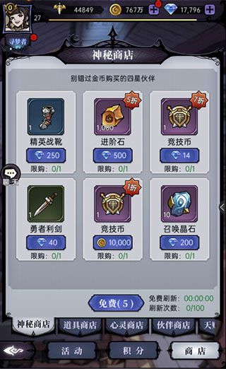 魔镜物语体验服下载-魔镜物语手游体验版下载 v3.1.0安卓版
