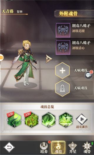 斗罗大陆武魂觉醒海神服下载-斗罗大陆武魂觉醒海神服手游下载 v1.2.3安卓版