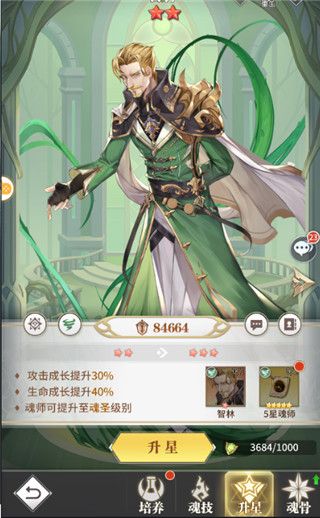 斗罗大陆武魂觉醒海神服下载-斗罗大陆武魂觉醒海神服手游下载 v1.2.3安卓版