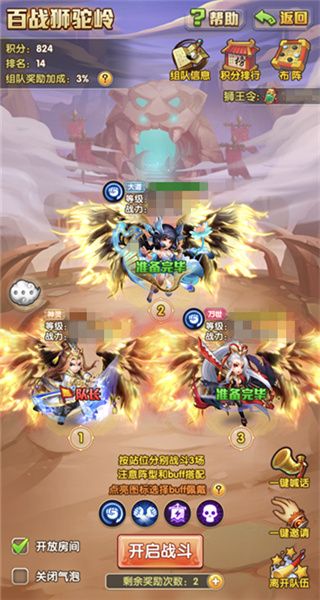 少年西游记破解版无限元宝2023下载 v7.2.02安卓版