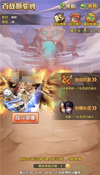 少年西游记破解版无限元宝2023下载 v7.2.02安卓版