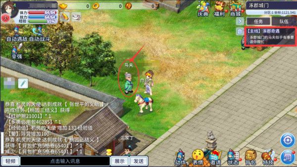 吞食天地归来oppo手机版下载-吞食天地归来oppo客户端下载 v4安卓版