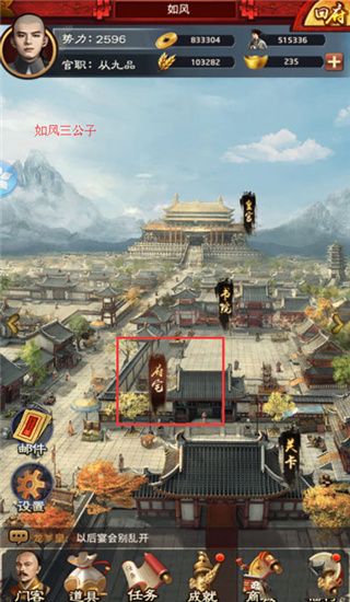 极品芝麻官应用宝版本下载-极品芝麻官应用宝ol版下载 v5.5.01032163安卓版