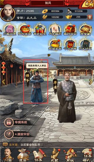 极品芝麻官应用宝版本下载-极品芝麻官应用宝ol版下载 v5.5.01032163安卓版