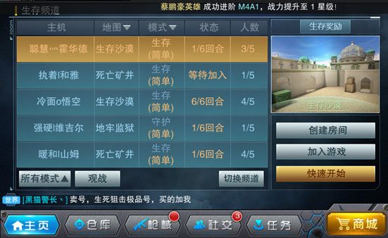 枪战英雄qq版下载安装-枪战英雄qq登录版下载 v0.6.4.068安卓版