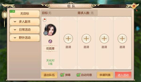 蜀门手游华为版下载-蜀门手游华为客户端下载 v2.46安卓版
