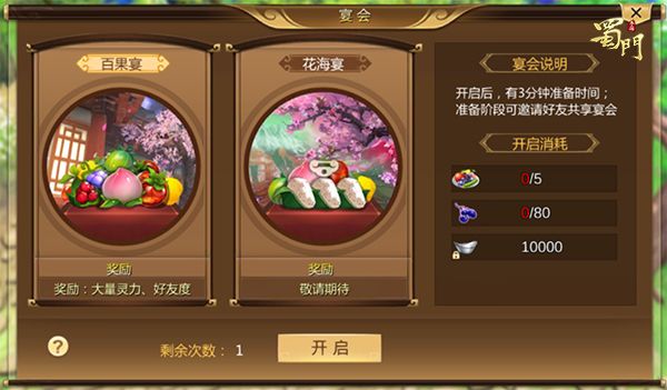 蜀门手游华为版下载-蜀门手游华为客户端下载 v2.46安卓版