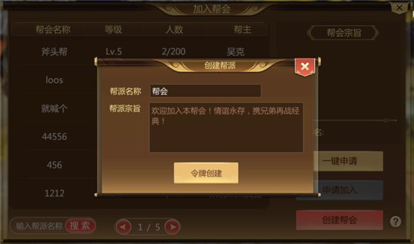 蜀门手游华为版下载-蜀门手游华为客户端下载 v2.46安卓版