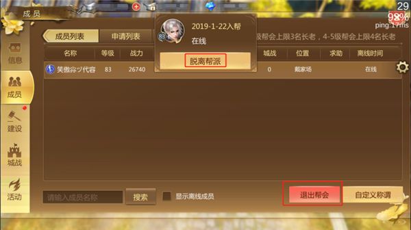 蜀门手游华为版下载-蜀门手游华为客户端下载 v2.46安卓版